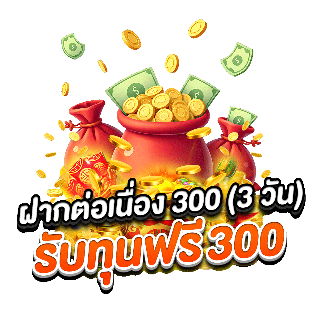 โปรโมชั่น rumruay999