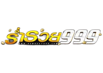 ร่ำรวย999 (Rumruay999) ทางเข้าเว็บหลักและสล็อต