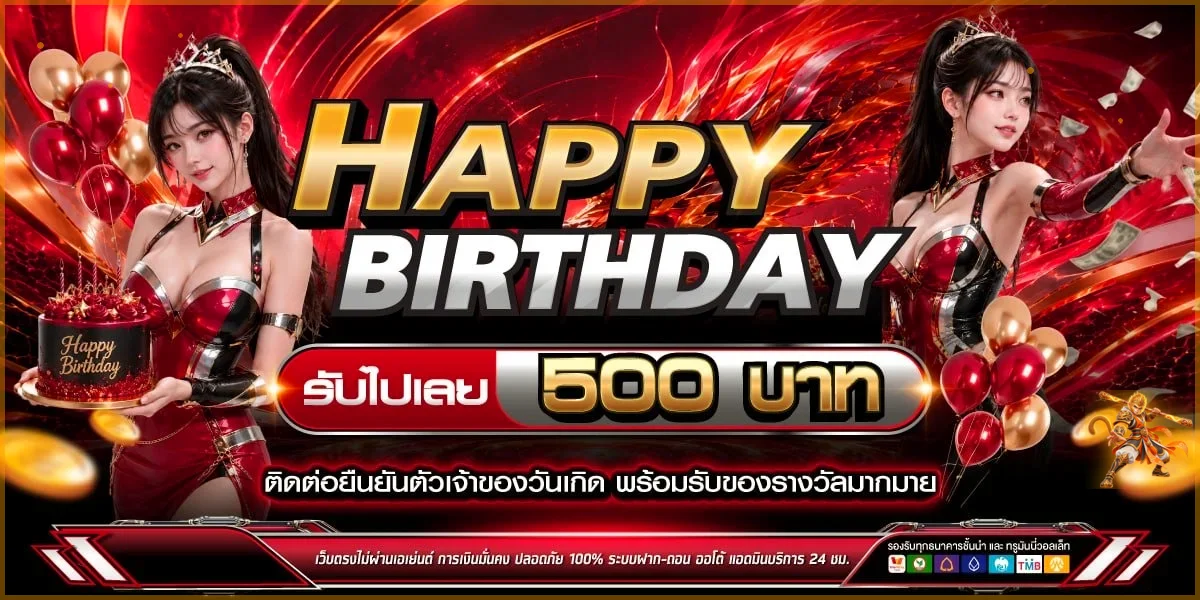 โปรโมชั่นแนะนำ rumruay999