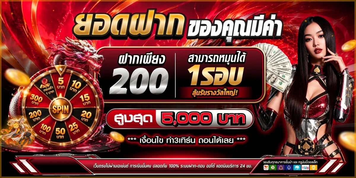 โปรโมชั่นแนะนำ rumruay999